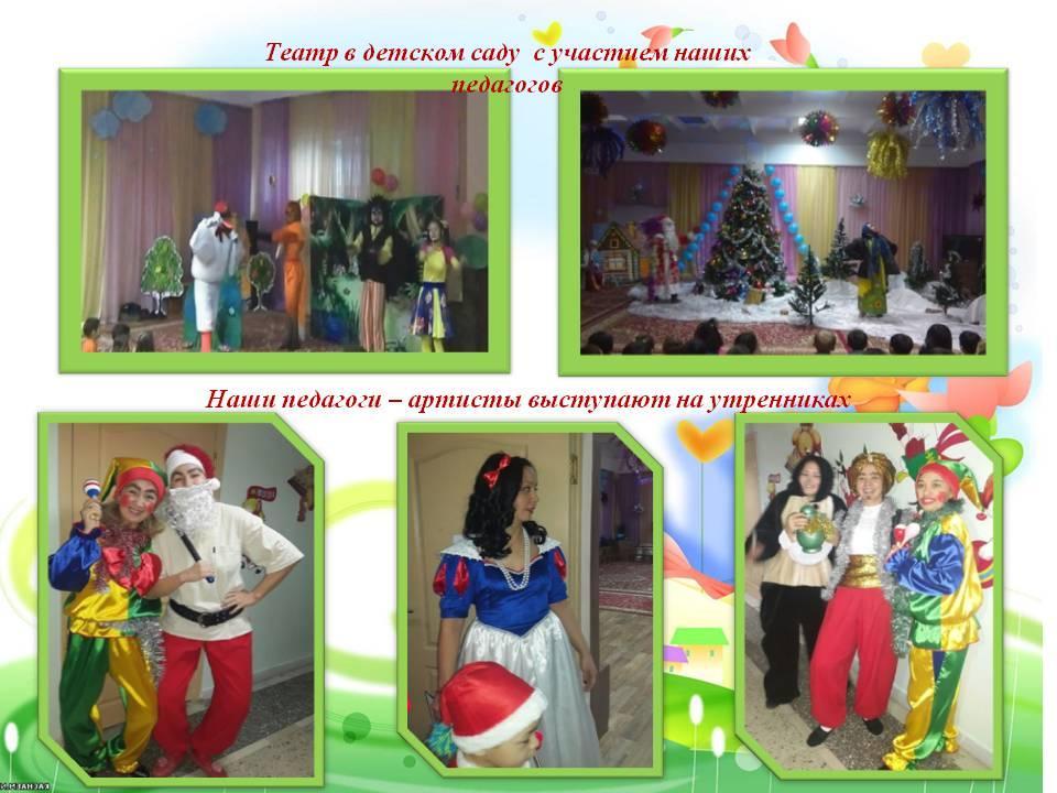 Театр в детском саду