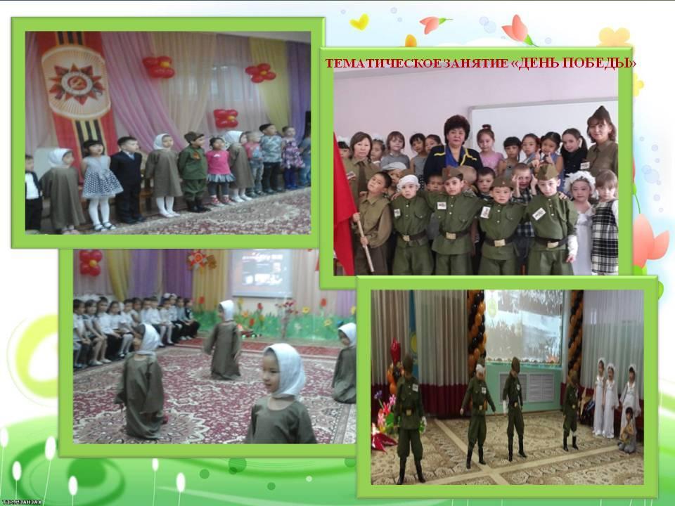 День Победы!