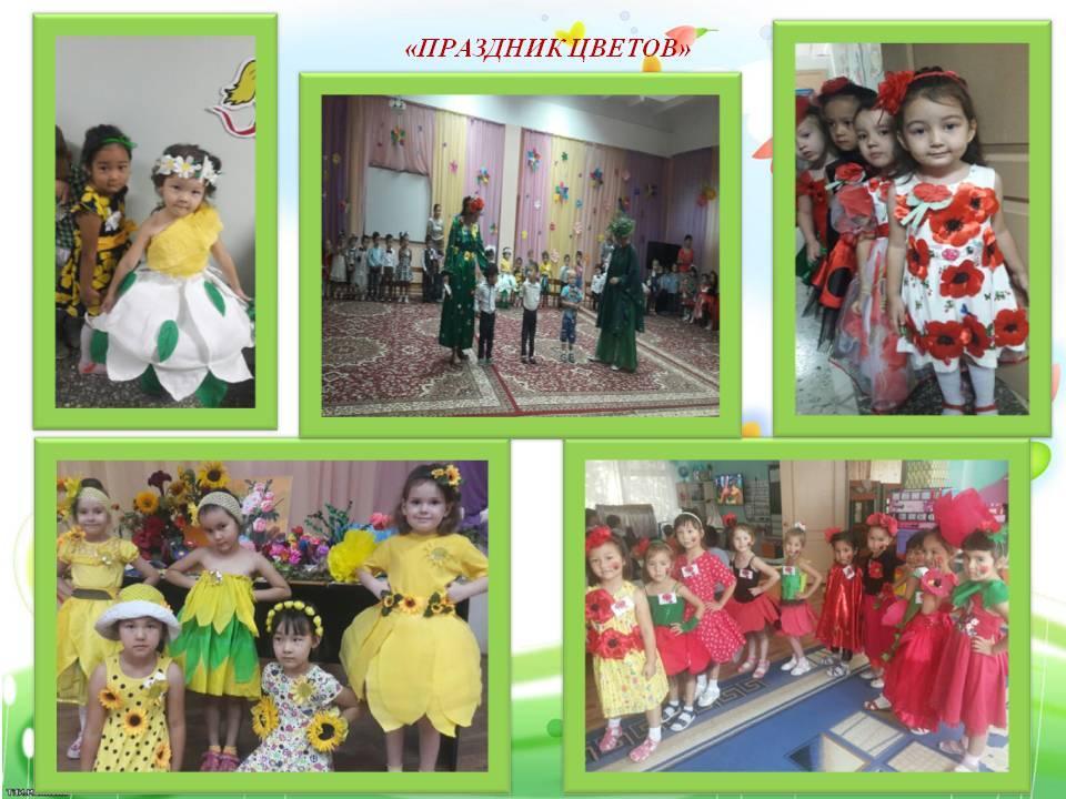 праздник цветов