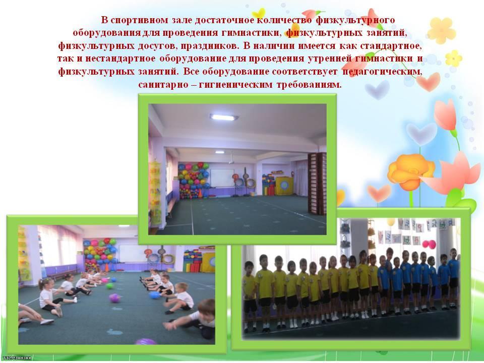 Спортивный зал