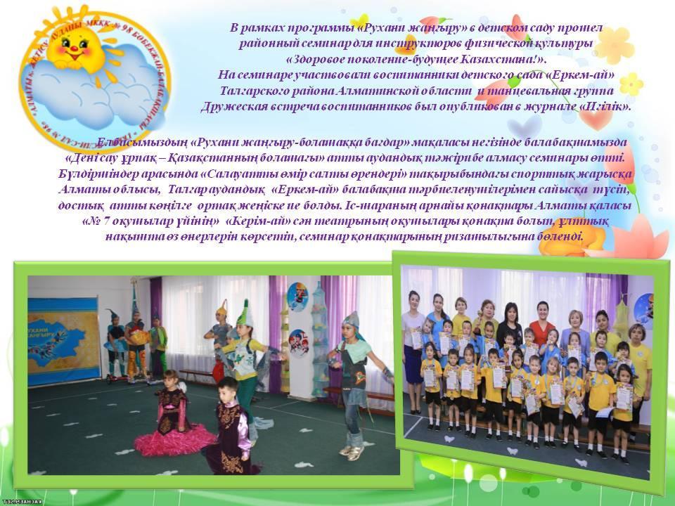 Спортивные мероприятия