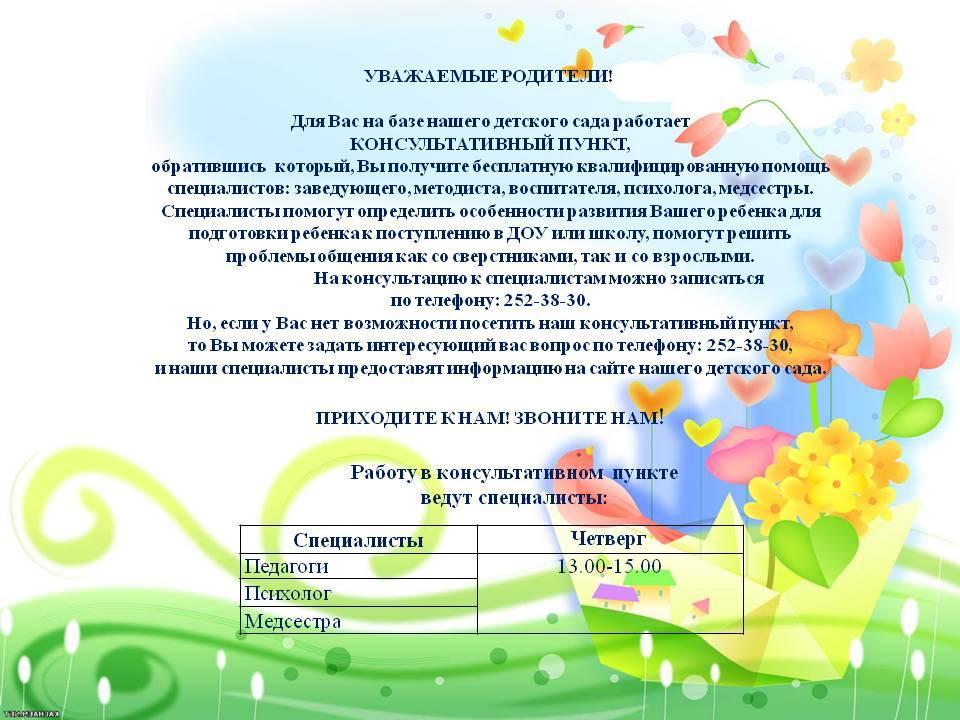 ОБЪЯВЛЕНИЯ